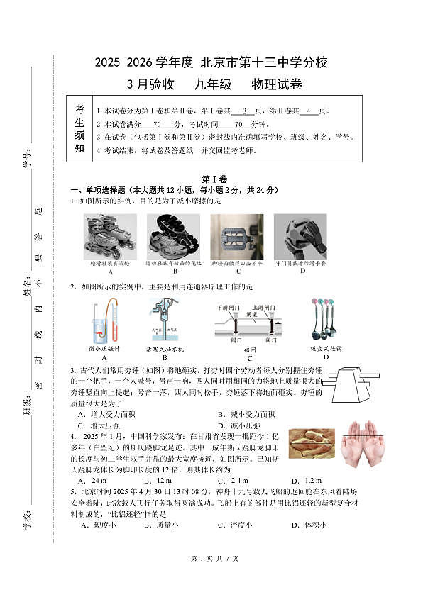 18118588第1页
