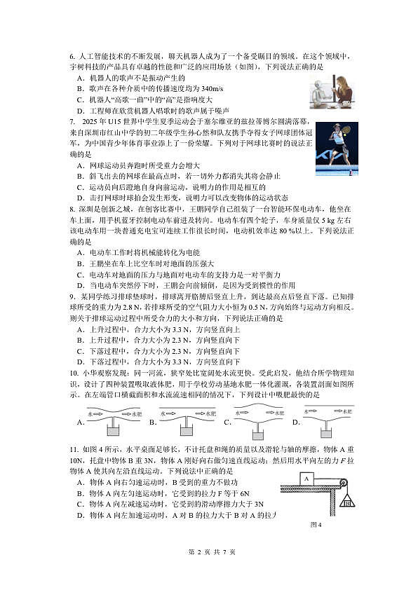 18118588第2页