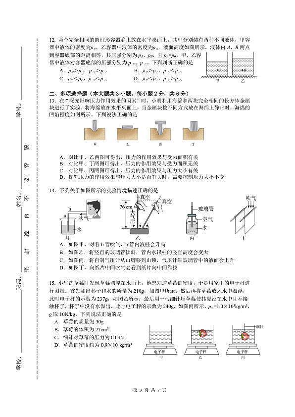 18118588第3页