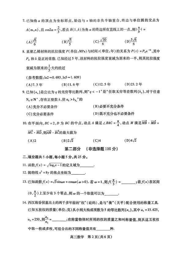 18118589第2页