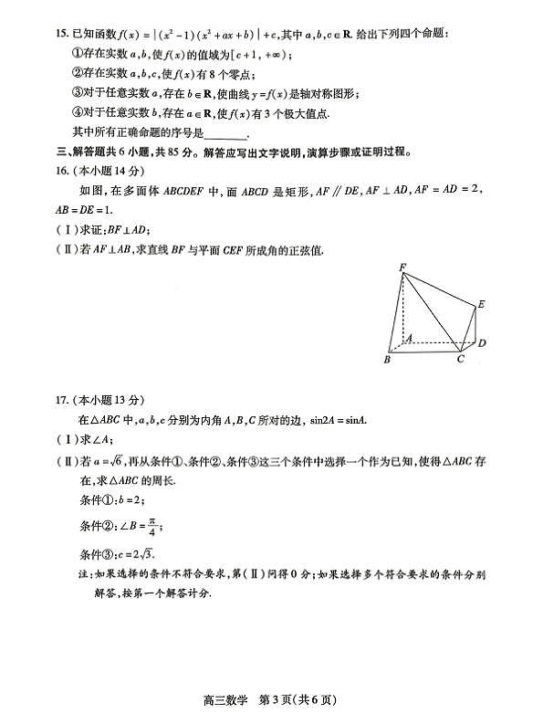 18118589第3页