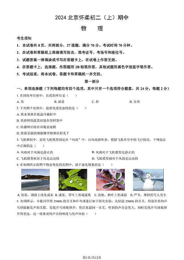 18118590第1页