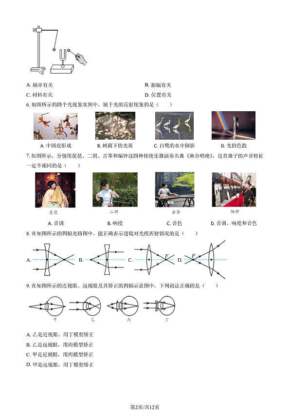 18118590第2页