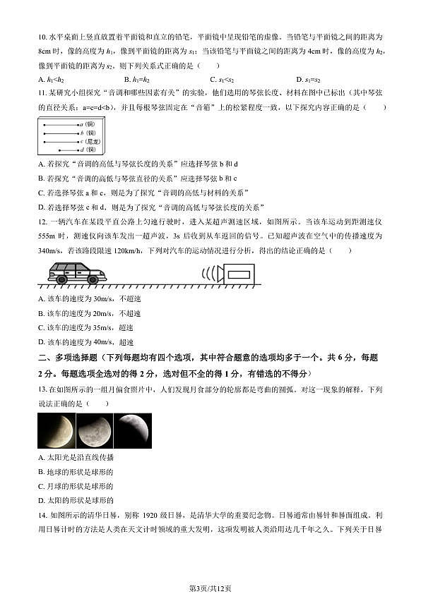 18118590第3页