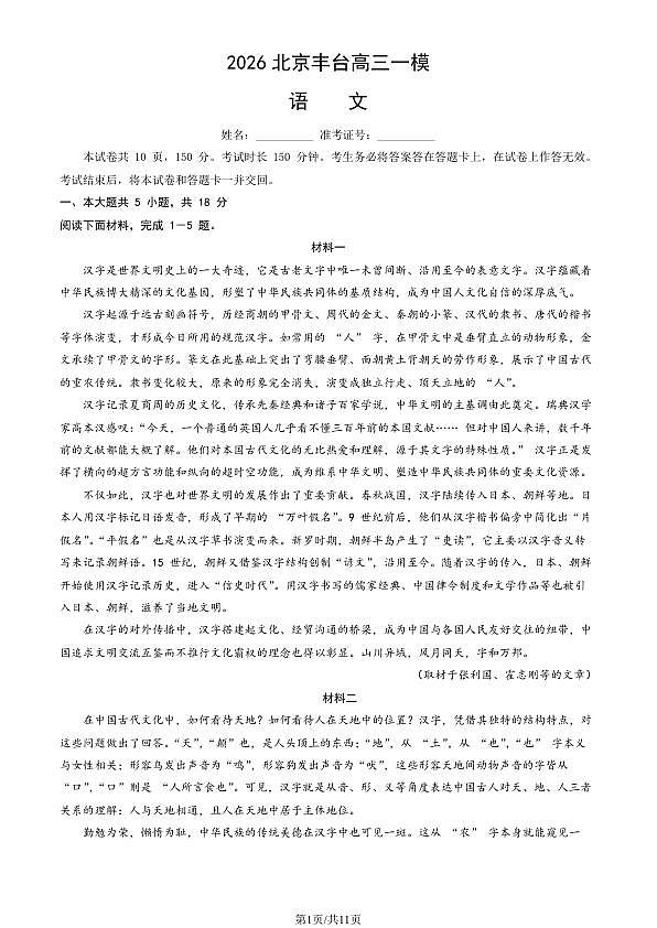 18118591第1页