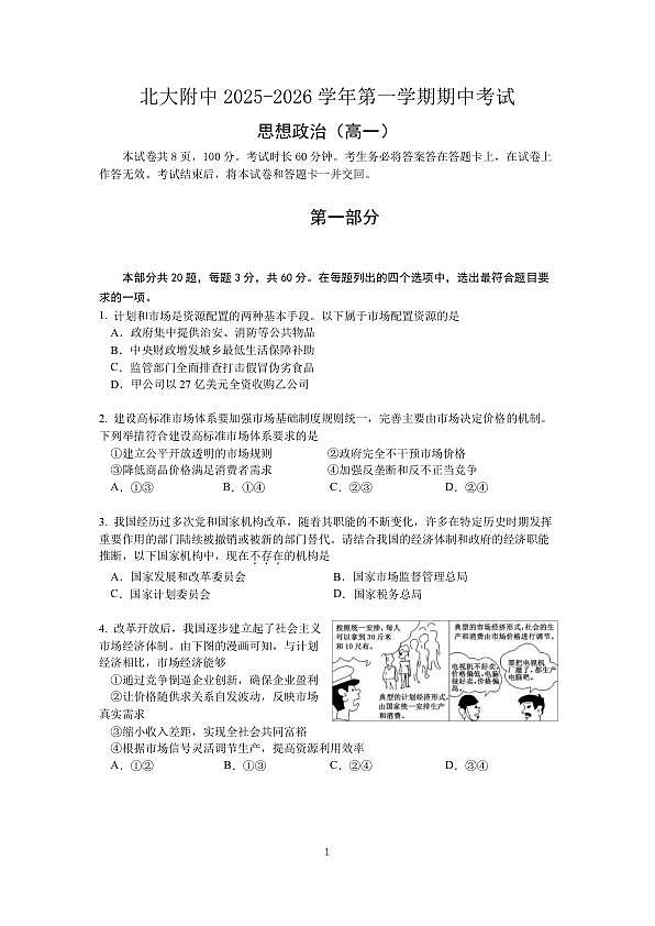 18118593第1页