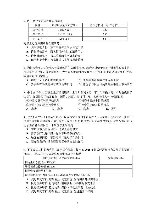 18118593第2页