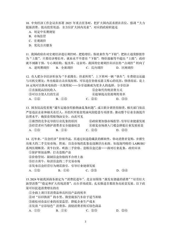 18118593第3页