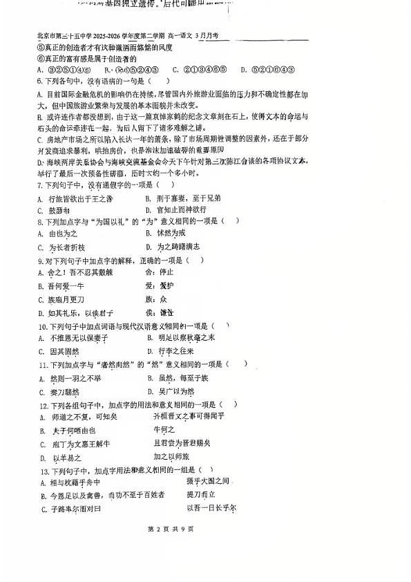 18118594第2页