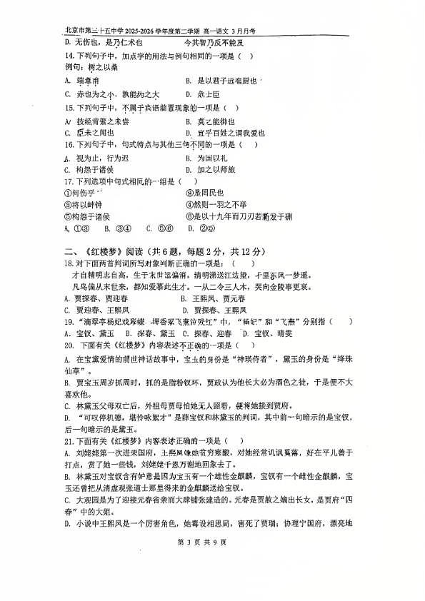 18118594第3页
