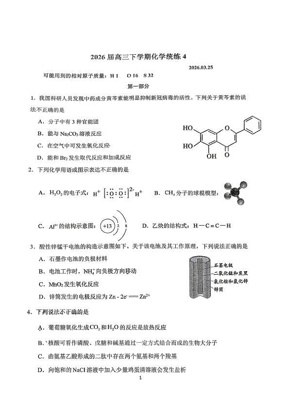 18118596第1页
