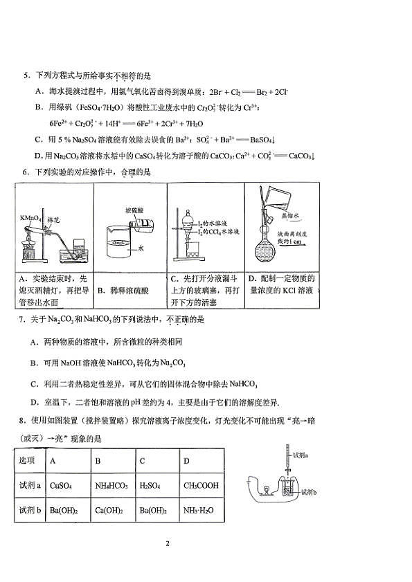 18118596第2页