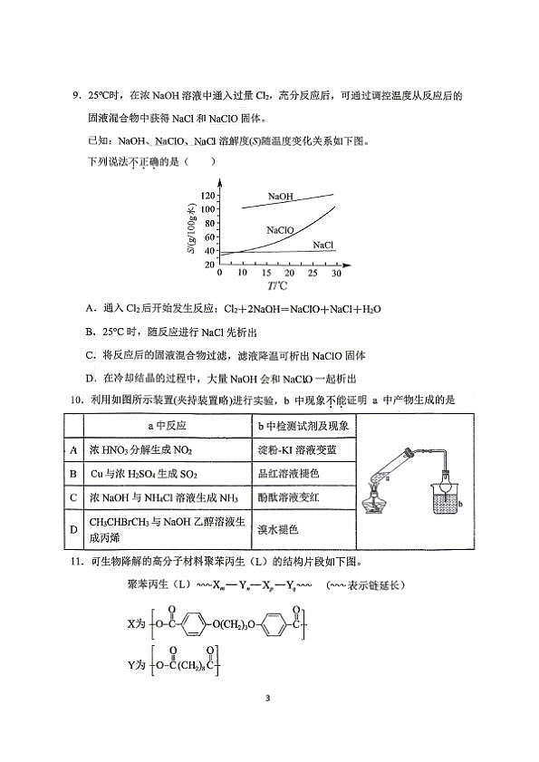 18118596第3页