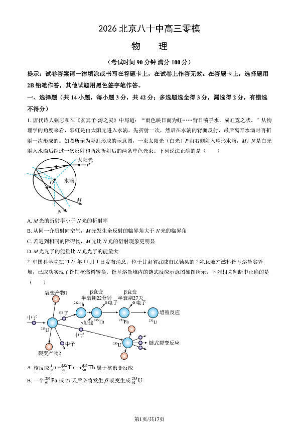 18118597第1页