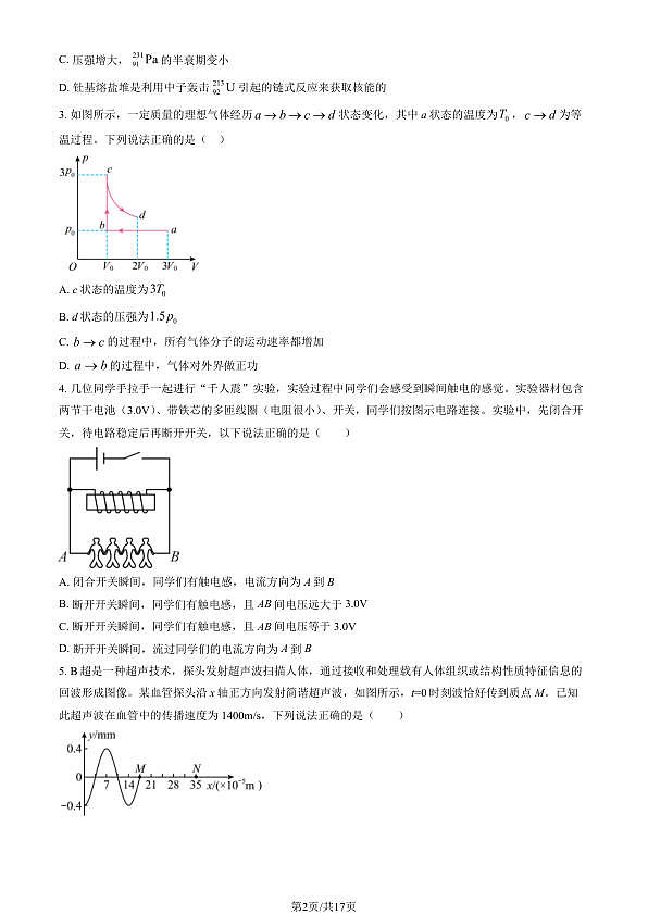 18118597第2页