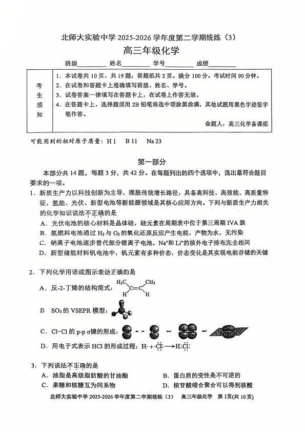18118598第1页