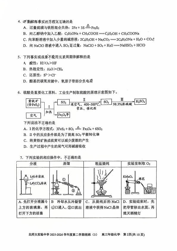 18118598第2页