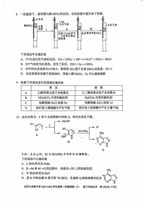 18118598第3页
