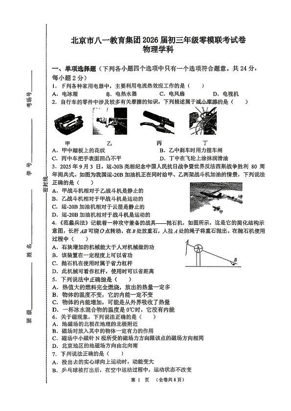 18118599第1页