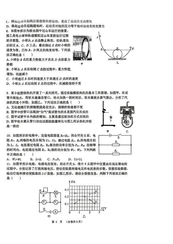 18118599第2页