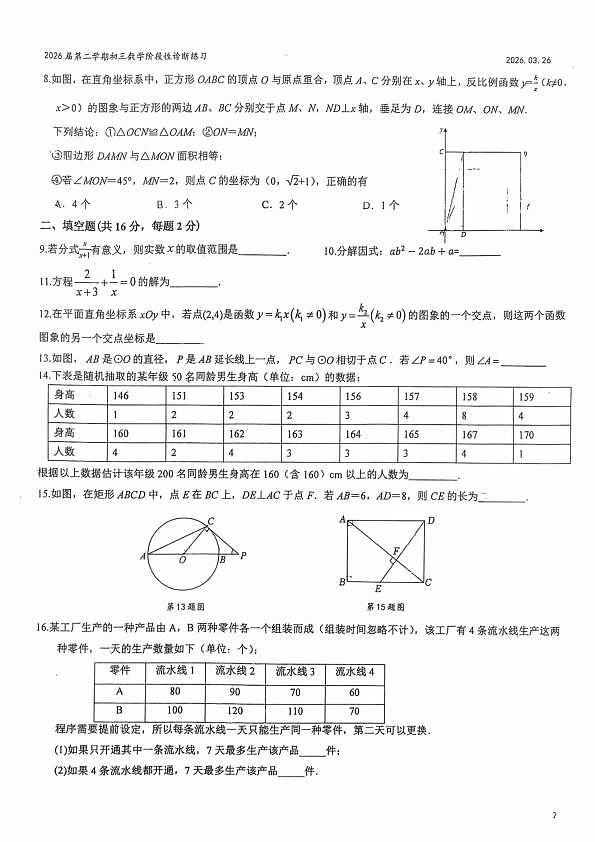 18118601第2页