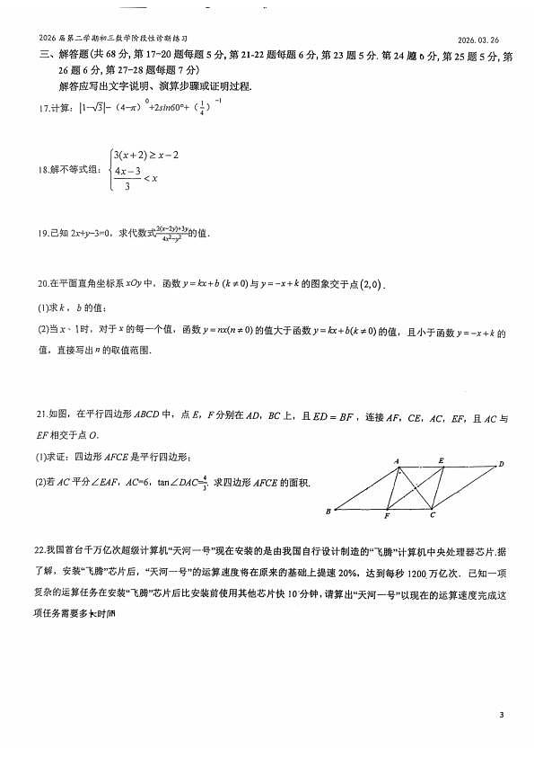 18118601第3页