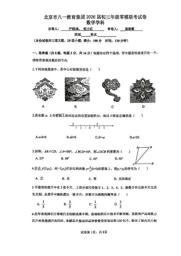 18118602第1页