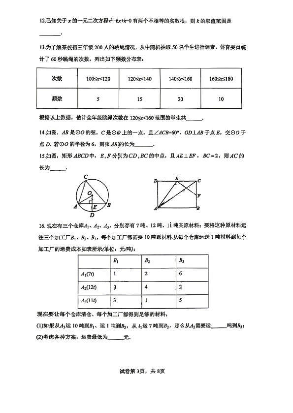 18118602第3页