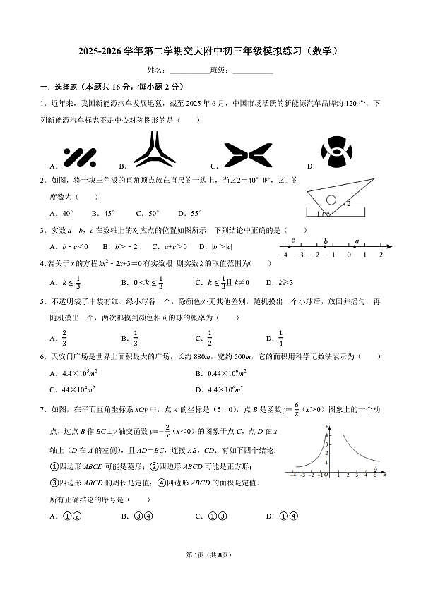 18118603第1页