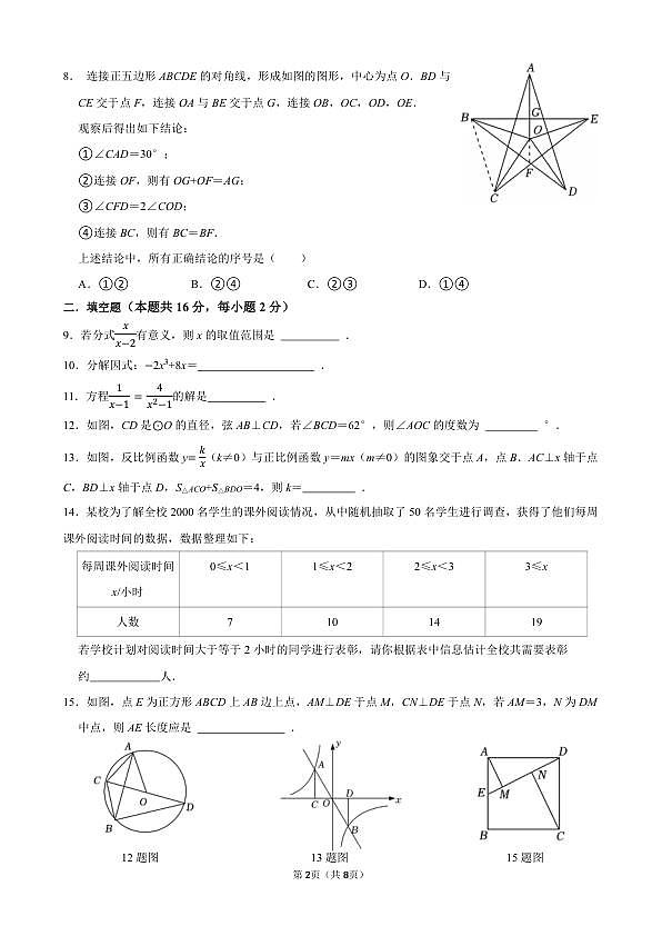 18118603第2页