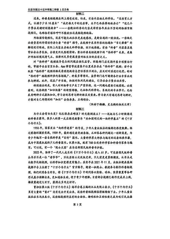 18118604第3页