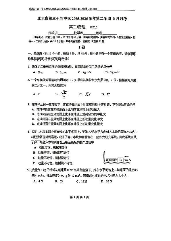18118606第1页