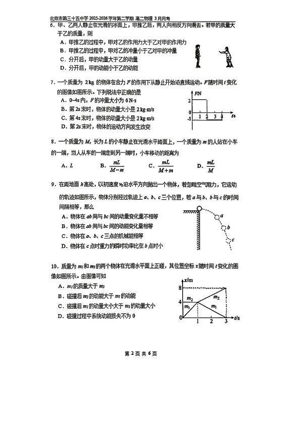 18118606第2页