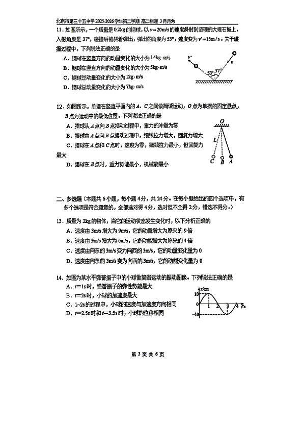 18118606第3页