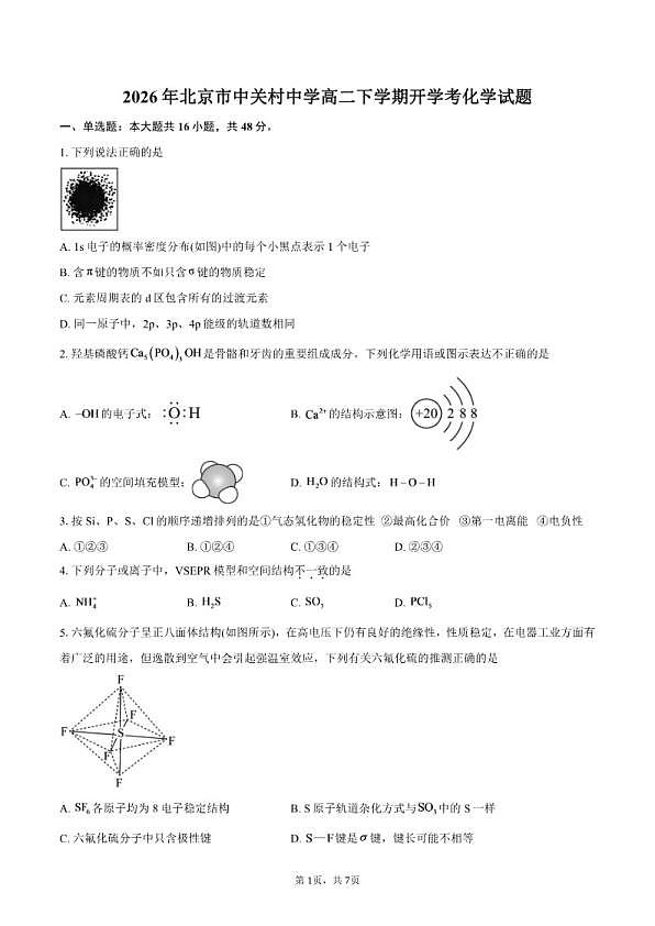 18118607第1页