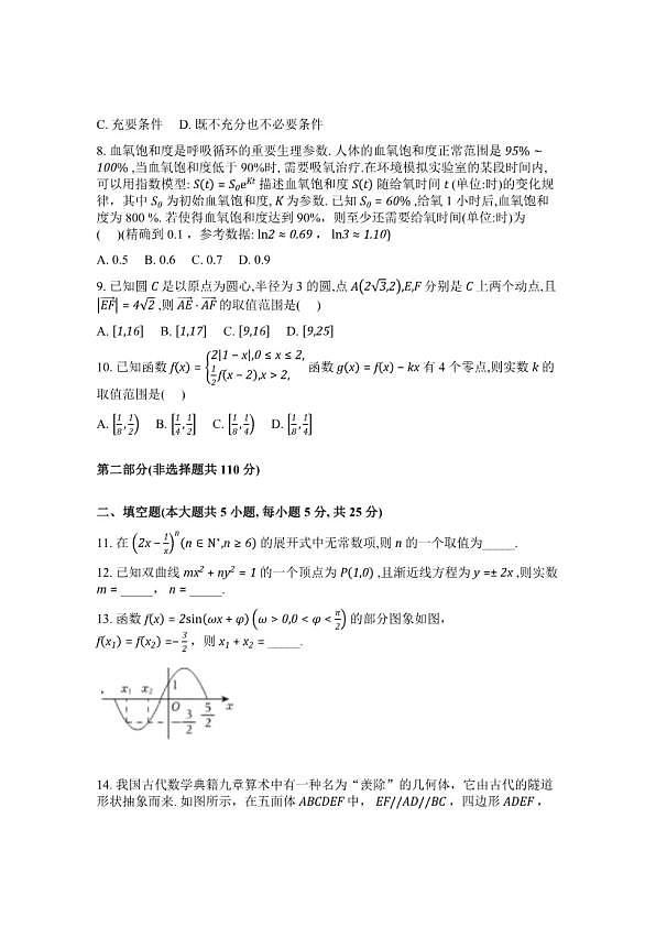 18118609第2页