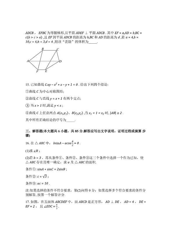 18118609第3页