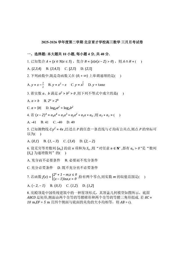 18118610第1页