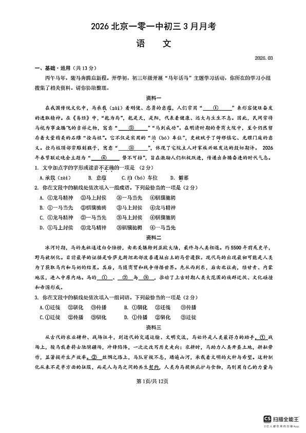 18118613第1页