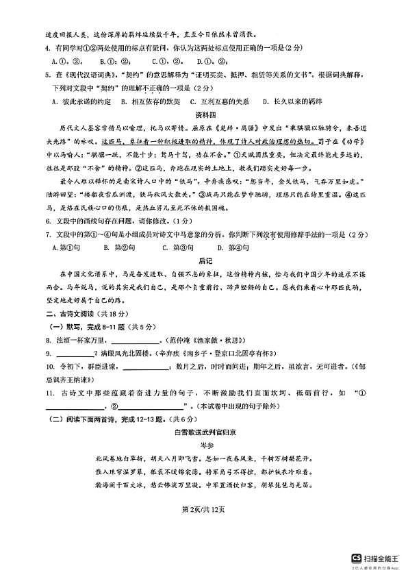 18118613第2页