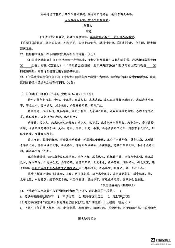 18118613第3页