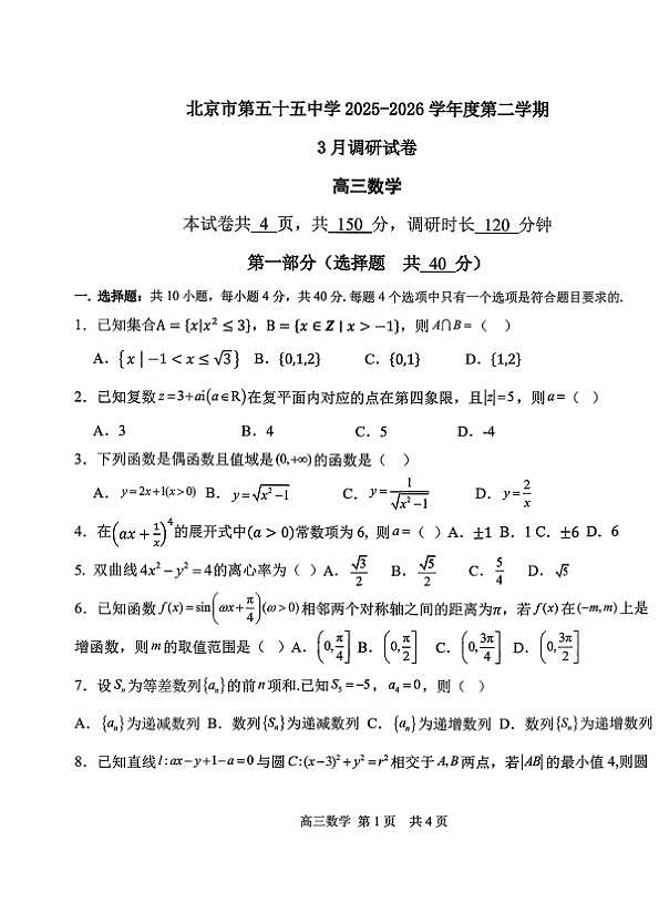 18118615第1页