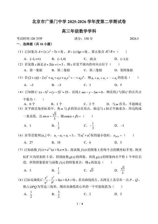 18118616第1页
