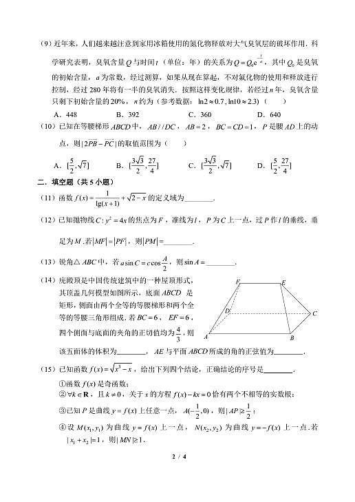 18118616第2页