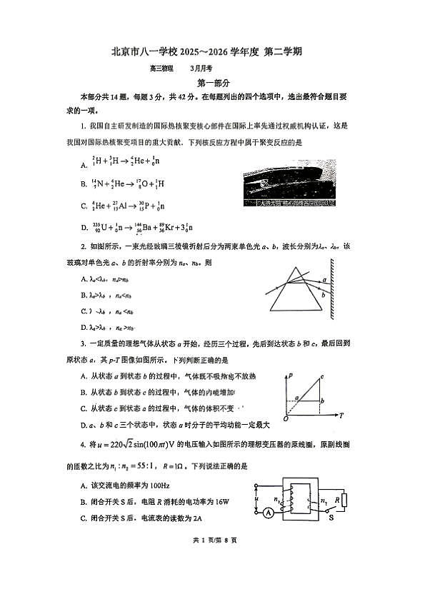 18118621第1页