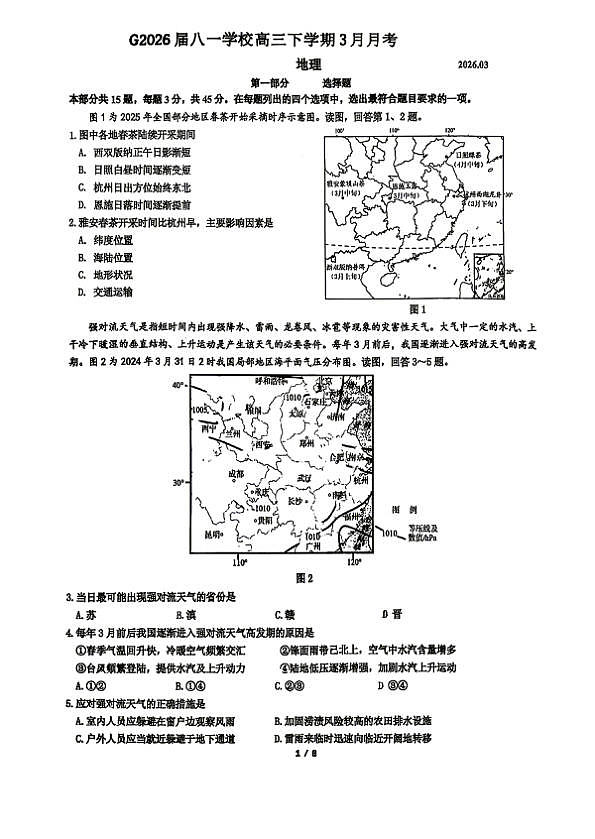 18118622第1页