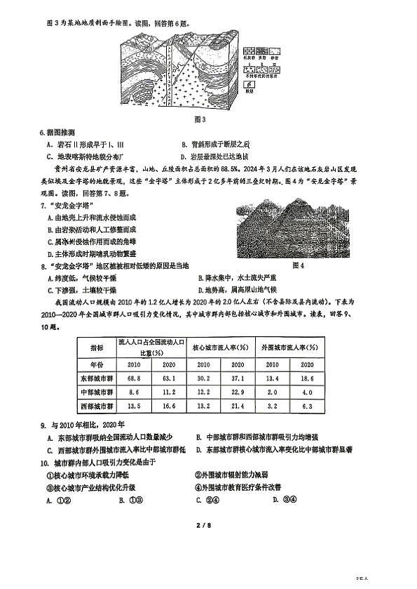 18118622第2页