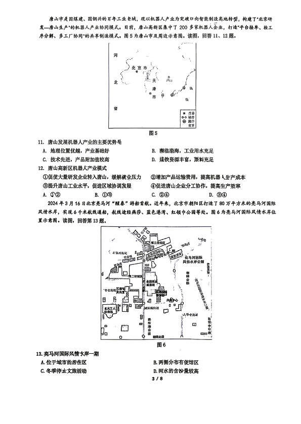 18118622第3页