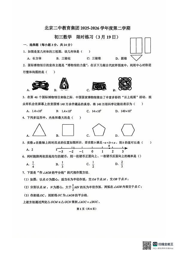 18118623第1页