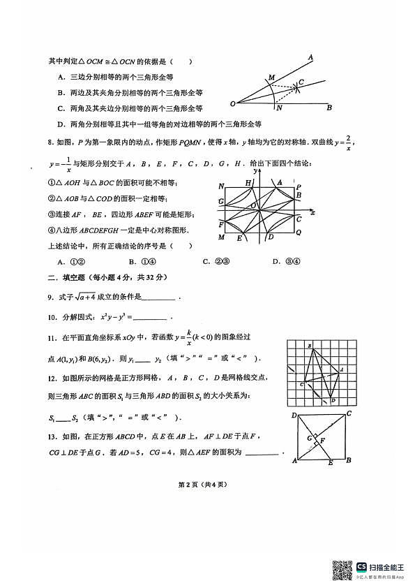 18118623第2页